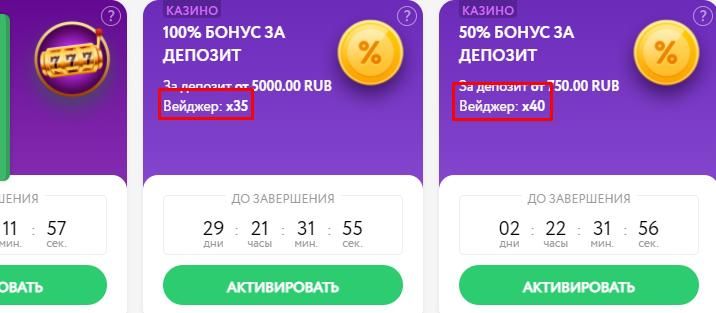 Размер вейджера Размер вейджера