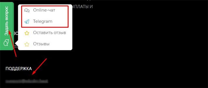 Связаться со службой поддержки Связаться со службой поддержки