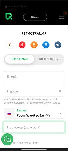 Регистрация по email Регистрация по email