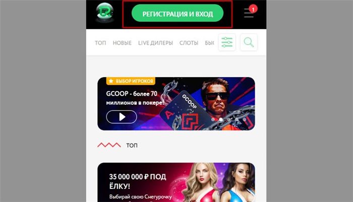 Кнопка регистрации Pokerdom Кнопка регистрации Pokerdom