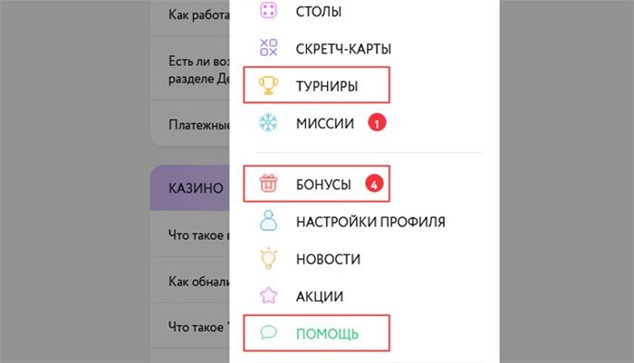 Возможности приложения Pokerdom Возможности приложения Pokerdom